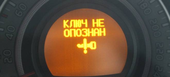 Замена батарейки в ключе тойота