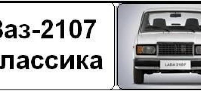 Слабая зарядка на ваз 2107